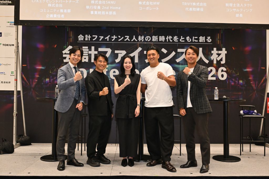 CPAカンファレンス 2026 登壇